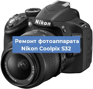 Ремонт фотоаппарата Nikon Coolpix S32 в Краснодаре